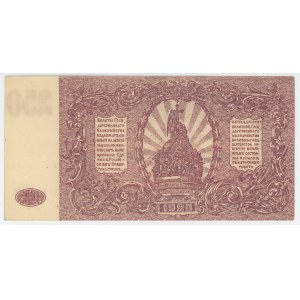 Russia - South High Command of the Armed Forces 250 Roubles 1920