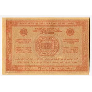 Russia - Transcaucasia Armenia 10000 Roubles 1921