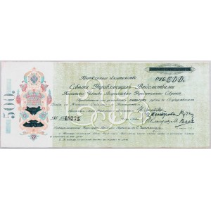 Russia - Urals Samara Directory 500 Roubles 1918
