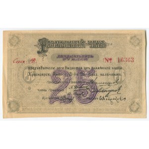 Russia - Siberia Krasnoyarsk 25 Rouble 1919
