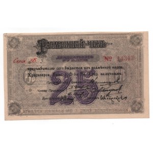 Russia - Siberia Krasnoyarsk 25 Roubles 1919