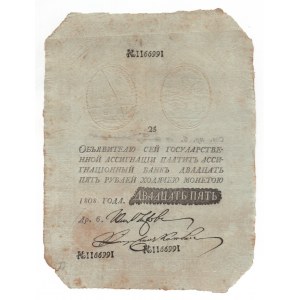 Russia 25 Roubles 1808 Napoleonic forgery