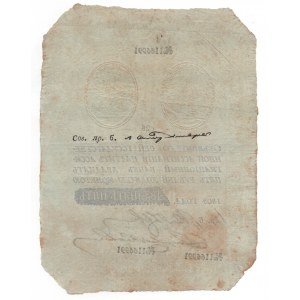 Russia 25 Roubles 1808 Napoleonic forgery