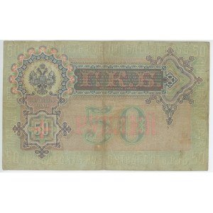 Russia 50 Roubles 1899 (1909 - 1912) Konshin