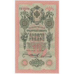 Russia 1 - 3 - 10 Roubles 1898 - 1909
