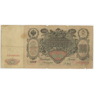 Russia 100 Roubles 1910 (1909 - 1912) Konshin