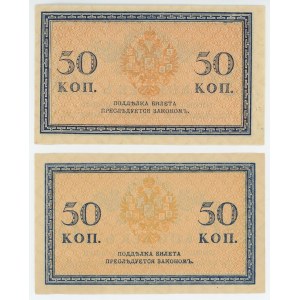 Russia 2 x 50 Kopeks 1918 (ND)