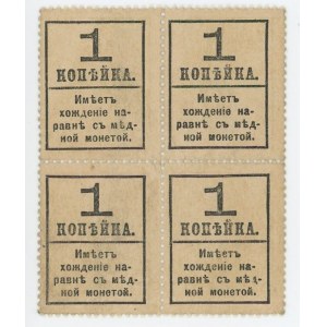 Russia 4 x 1 Kopek 1917 (ND) Block