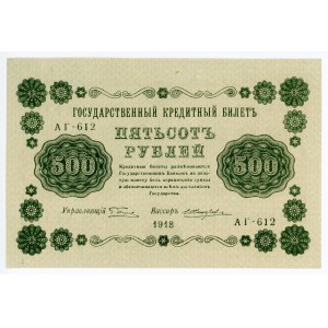 Russia - RSFSR 500 Roubles 1918
