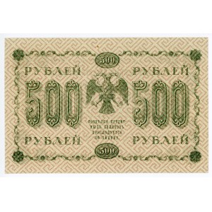 Russia - RSFSR 500 Roubles 1918