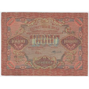 Russia - RSFSR 10000 Roubles 1919