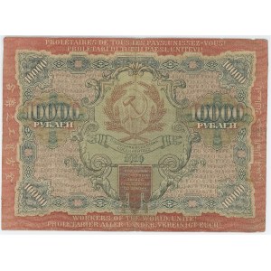 Russia - RSFSR 10000 Roubles 1919