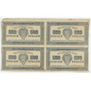 Russia - RSFSR 4 x 500 Roubles 1921