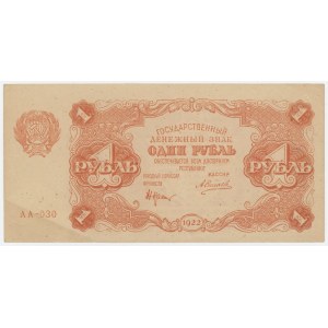 Russia - RSFSR 1 Rouble 1922