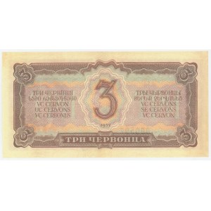 Russia - USSR 3 Chervontsa 1937 Propagand Note