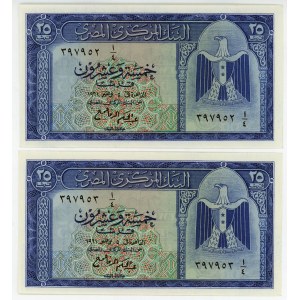 Egypt 2 x 25 Pounds 1961 With Consecutive Numbers