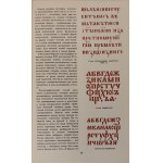 LITERNICTWO Mińsk 1984