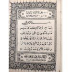 Koran - Święta Księga Islamu - wydanie przedwojenne - 1918 rok