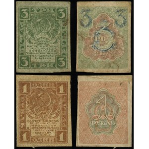 Rosja, zestaw 2 banknotów, 1919