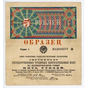 Russia - USSR State Labor Savings Cash Certificates 5 Roubles 1927 Specimen