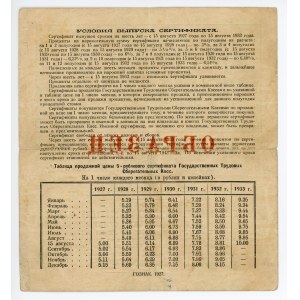 Russia - USSR State Labor Savings Cash Certificates 5 Roubles 1927 Specimen