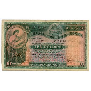 Hong Kong 10 Dollars 1956