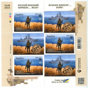 Ukraine Set of 6 Postage Stamps Russian Warship Moscow .. Done! 2022