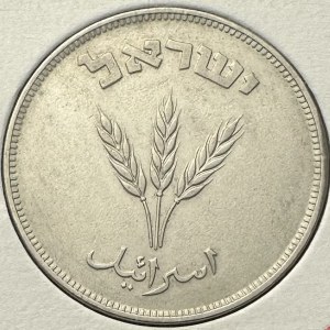 Israel 250 Pruta 1949