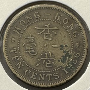 Hong Kong 10 cents 1956