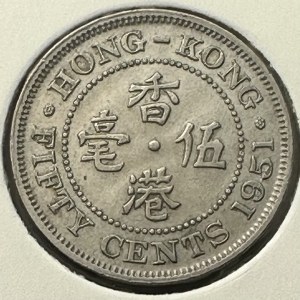 Hong Kong 50 cents 1951