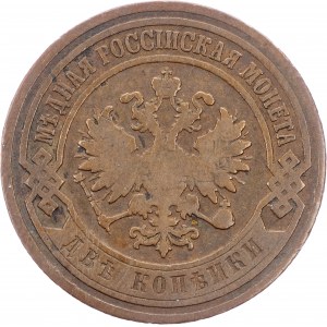 Nicholas II., 2 Kopecks 1901, С.П.Б