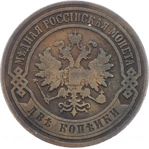 Nicholas II., 2 Kopecks 1903, С.П.Б