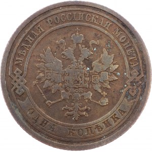 Nicholas II., 1 Kopeck 1908, С.П.Б