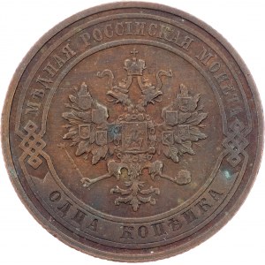 Nicholas II., 1 Kopeck 1911, С.П.Б