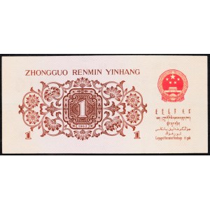 China, 1 Jiao 1962