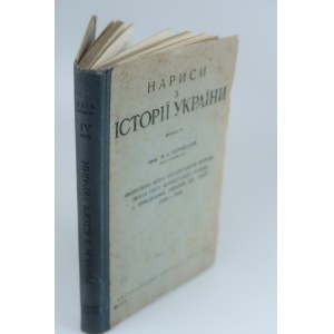 НАРИСИ 3 ІСТОРІЇ УКРАЇНИ, ВИПУСК IV, Проф. М. Н. ПЕТРОВСЬКИЙ ДОКТОР ІСТОРИЧНИХ НАУК (1940)