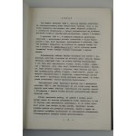 BIENIEK JÓZEF Ziemia sądecka w ogniu