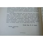 ПРОФ. БАРОНЪ М. А. ТАУБЕ АГРАФА О незаписанных в Евангелии изречениях Иисуса Христа.