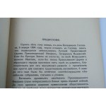 АРХИМАНДРИТЬ ФЕОФАНЪ. СВЯТИТЕЛЬ ВЕОФАНЪ, ЗАТВОРНИКЪ ВЫШЕНСКИЙ, КАКЪ ОБРАЗЪ ПРАВОСЛАВНАГО АРХИПАСТЫРЯ.