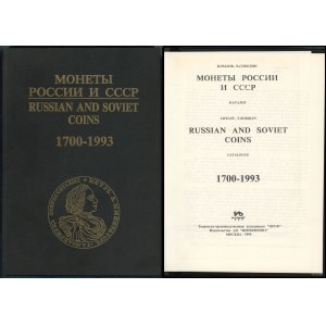 Rylov I., Sobolin V. - Russian and Soviet Coins Catalogue 1700-1993, Moskva 1994