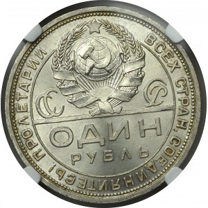 Soviet Union, Ruble 1924