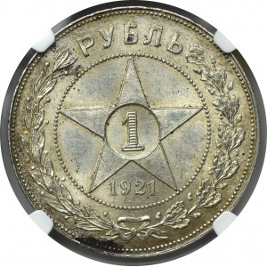 Soviet Union, Ruble 1921