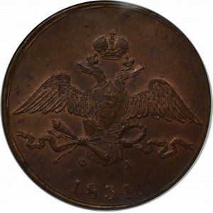 Rosja, Mikołaj I, 10 kopiejek 1834 - NGC MS64 RB