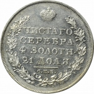 Rosja, Mikołaj I, Rubel 1828