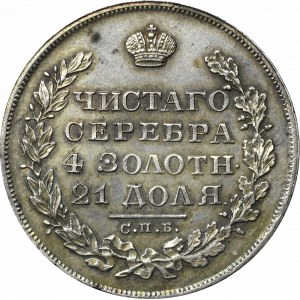 Rosja, Mikołaj I, Rubel 1829