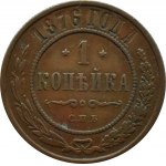 Rosja, Aleksander II, 1 kopiejka 1876 СПБ, Petersburg