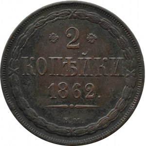 Aleksander II, 2 kopiejki 1862 B.M., Warszawa