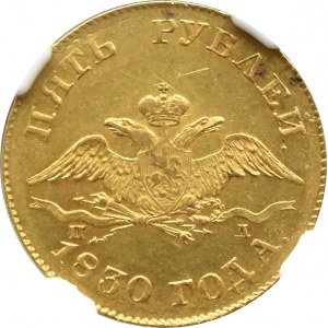 Russia, Nicola I, 5 rubli 1830 СПБ ПД, San Pietroburgo, NGC MS61