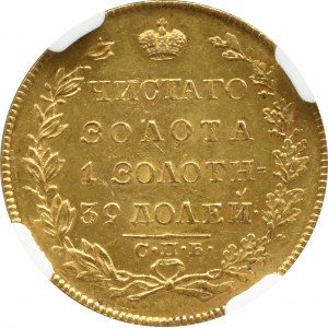 Russia, Nicholas I, 5 rubles 1830 СПБ ПД, St. Petersburg, NGC MS61