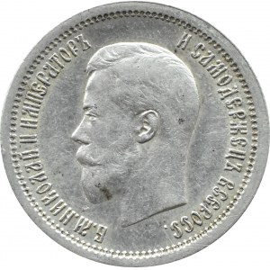 Rosja, Mikołaj I, 25 kopiejek 1895, Petersburg